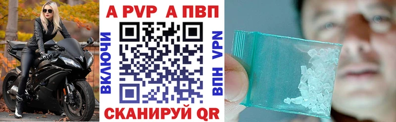 APVP VHQ Краснообск