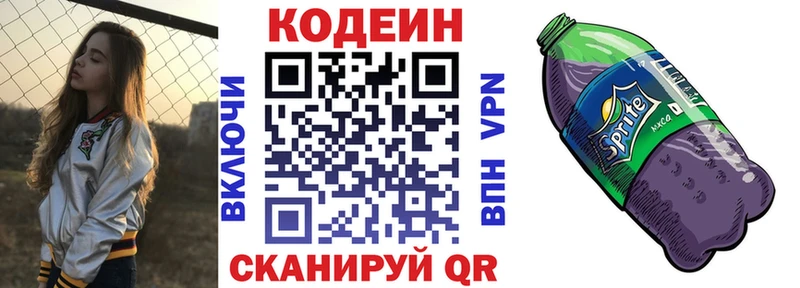 Кодеиновый сироп Lean напиток Lean (лин)  kraken маркетплейс  Краснообск  где можно купить  