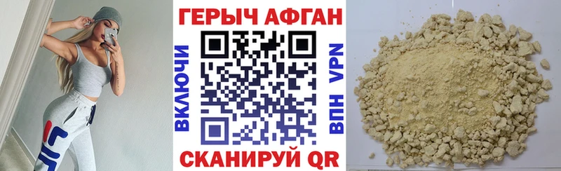 Героин VHQ  хочу   Краснообск 