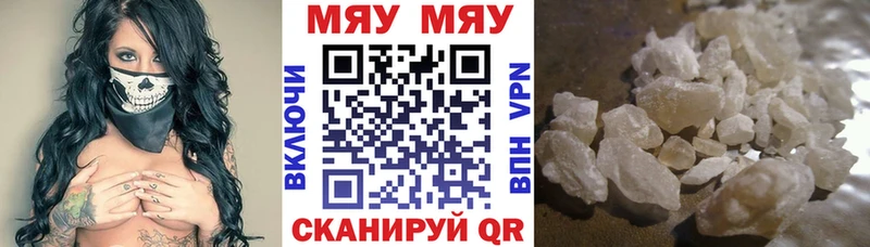 МЕФ кристаллы  Краснообск 